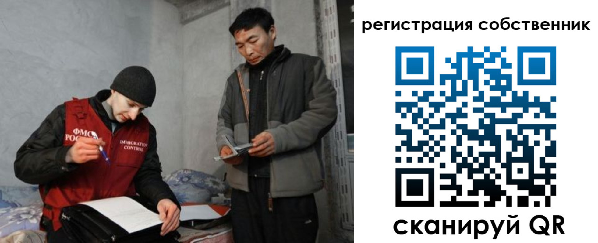 прописка законно в Советске