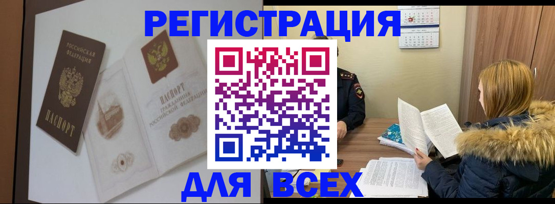 прописка гарантия в Советске