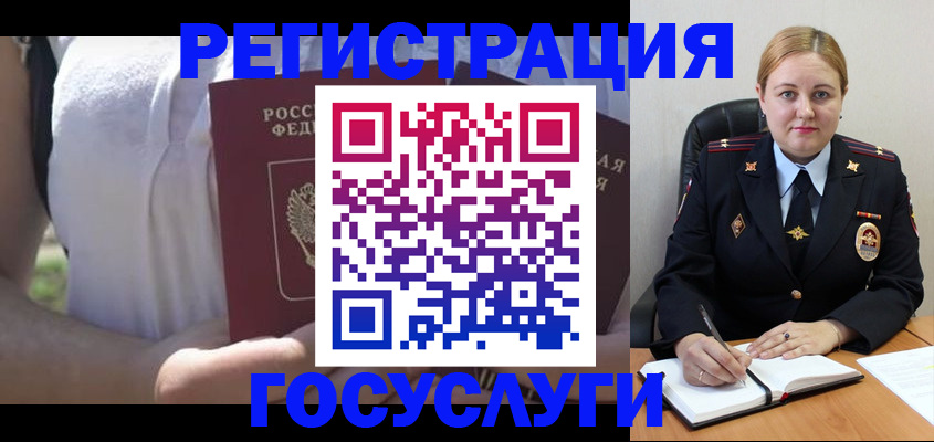 прописка ребенка в Советске