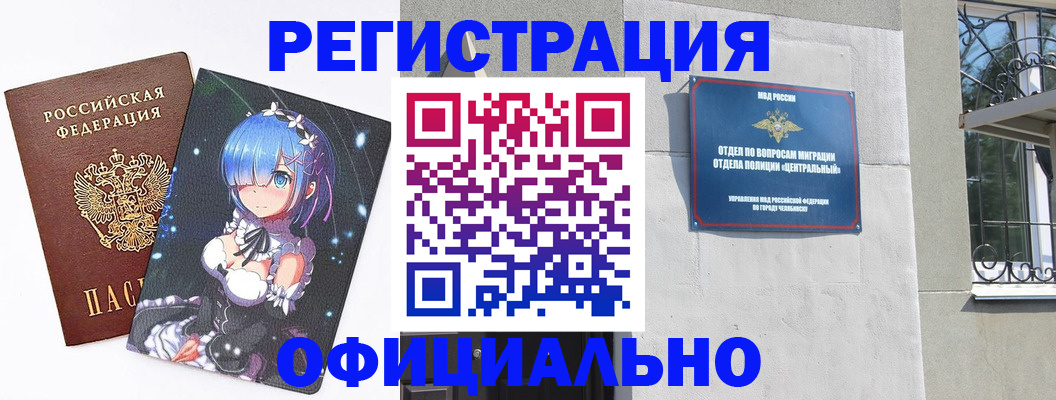 временная регистрация поиск в Советске